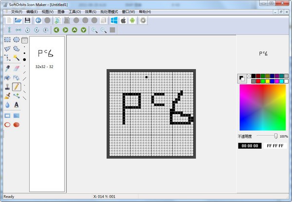 SoftOrbits Icon Maker(图标制作软件)下载