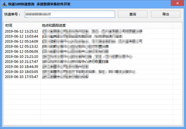 快递100快递查询软件下载