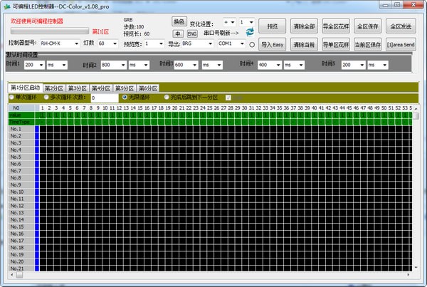 DC-Color(可编程LED控制器)下载