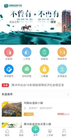 购房超市软件截图0