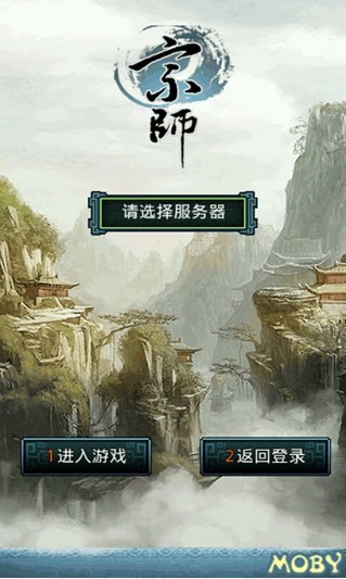 宗师软件截图1