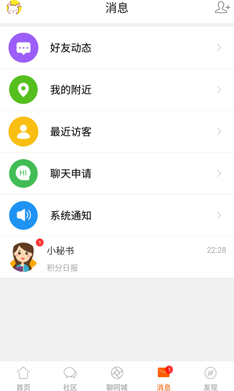 汇西安软件截图3