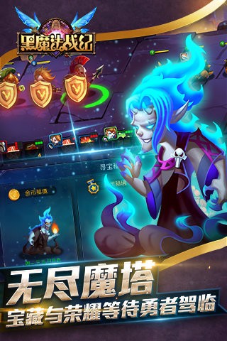 黑魔法战纪软件截图2