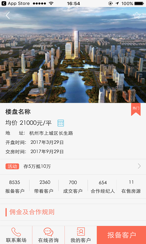 鑫客通软件截图1