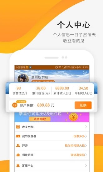 手赚精灵软件截图3