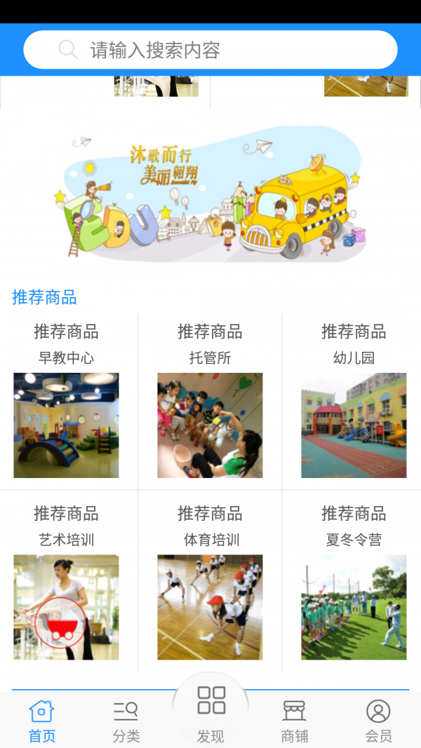 早教幼教网软件截图1