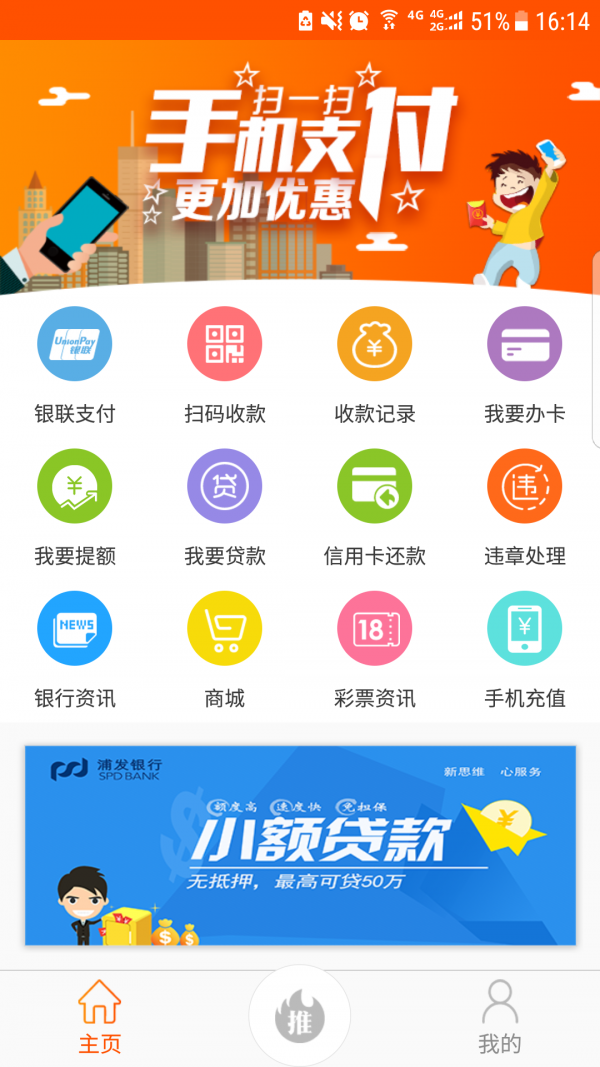 掌聚宝软件截图1