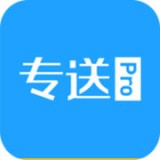 专送Pro