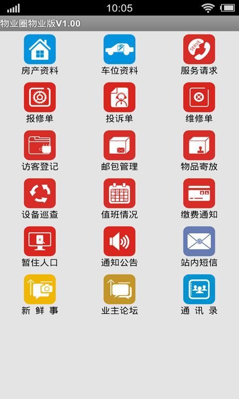 新阳国际软件截图1