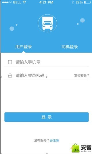 老高速运软件截图3