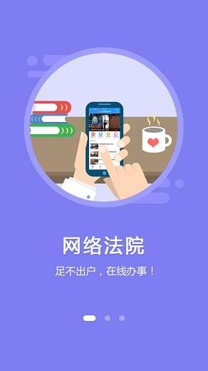 宁陕县人民法院软件截图1