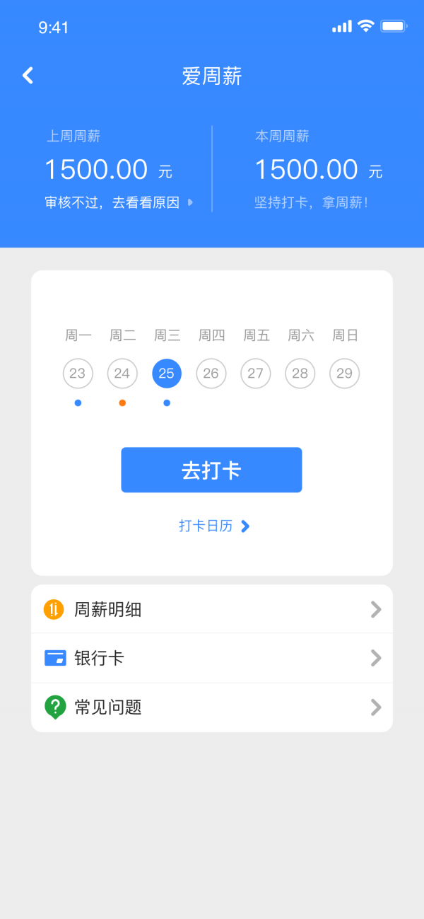 智蓝助手软件截图3