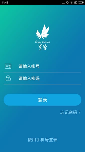 金地享学软件截图0