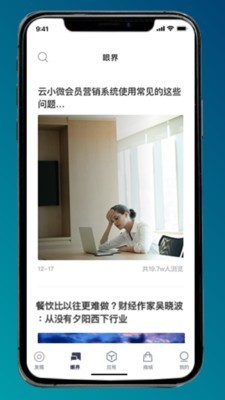 轩亚云软件截图3