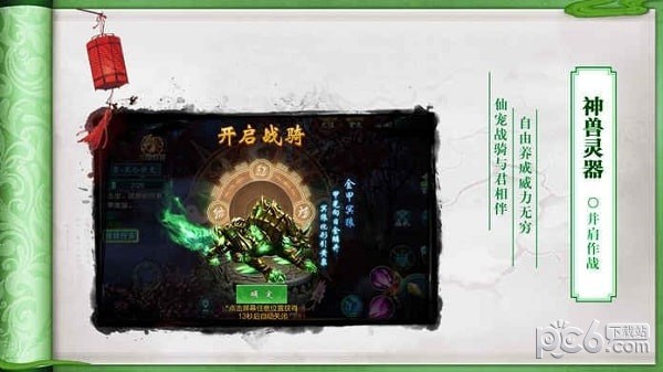 仙道魔镜软件截图3