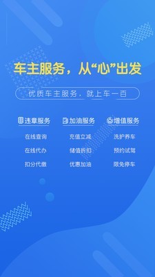 违章手机查询助手软件截图0