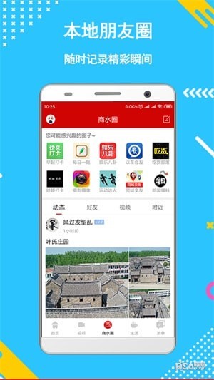 新商水软件截图3