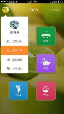 万农果蔬软件截图2