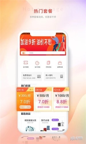 油千金软件截图3