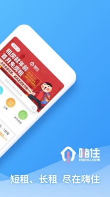 楼立方软件截图1