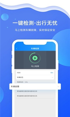 智在前行软件截图3