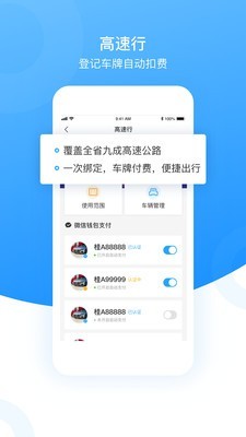 北部湾市民卡软件截图1