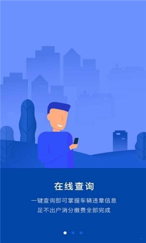 车连九洲软件截图2