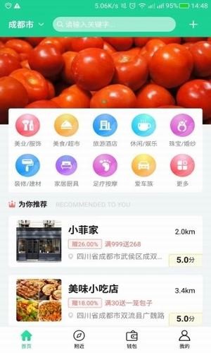 消费颂软件截图3