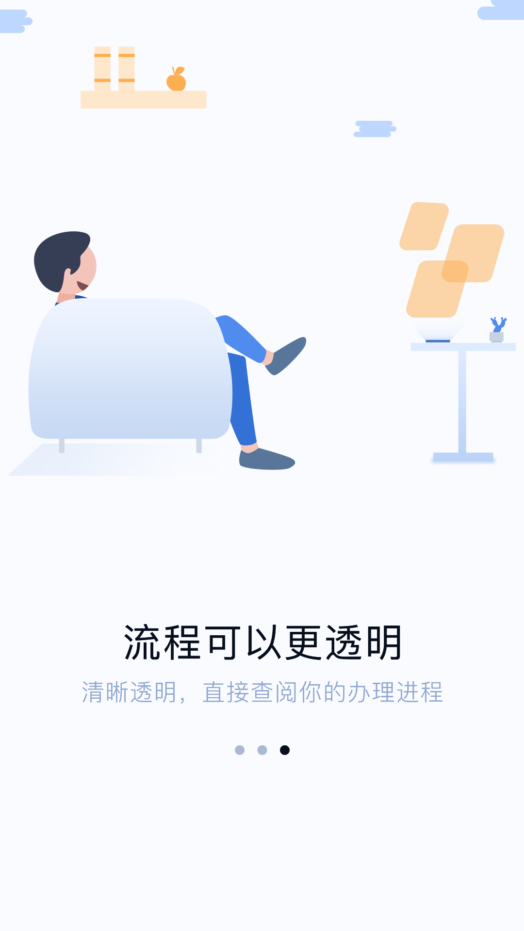 Q客按揭软件截图3