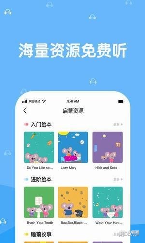 巴迪英语软件截图1