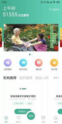 绿康时间银行软件截图0