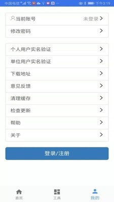 二手车流通软件截图2