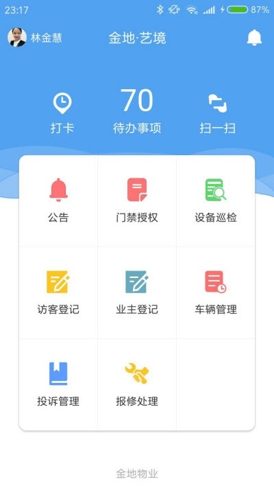 旗开得胜软件截图2