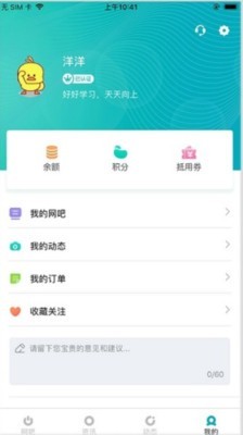 噜噜熊软件截图2