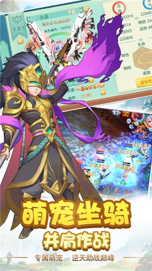 仙魔道永抽版软件截图2