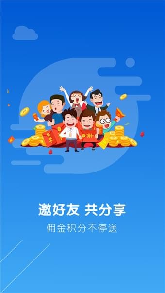 e人行软件截图3