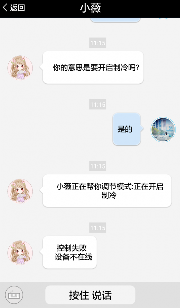 微自然软件截图2