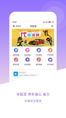 车贴汇软件截图0