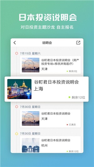 谷町君软件截图0