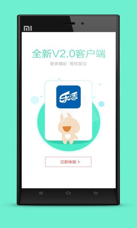 枣阳网软件截图2