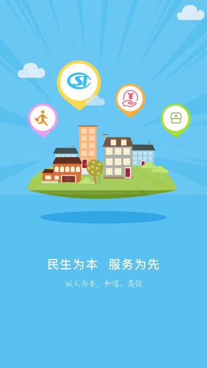 承德社保认证软件截图3