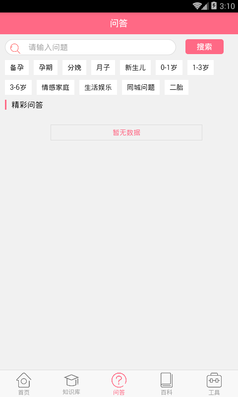 宝宝起名取名大全软件截图2