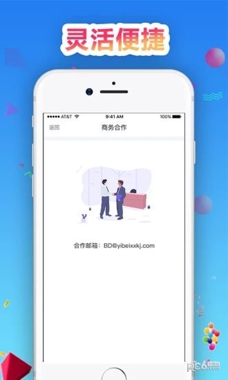 税务优化软件截图3