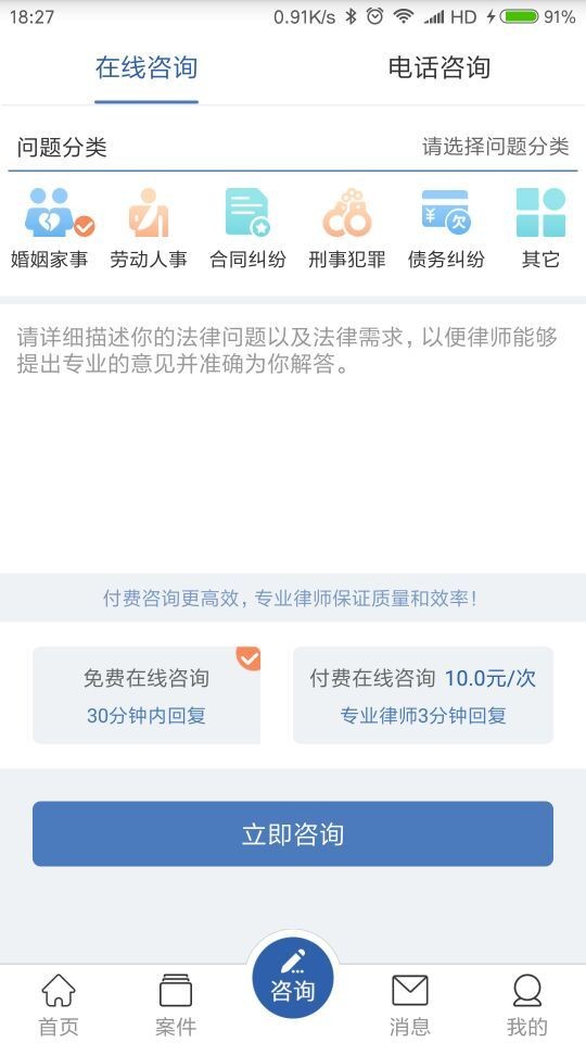 律者软件截图2