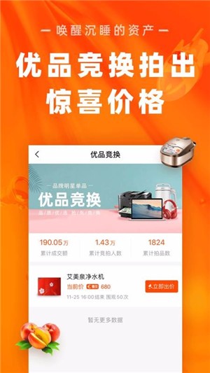 檀品汇软件截图2