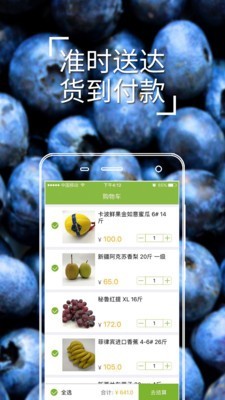 全果通软件截图2