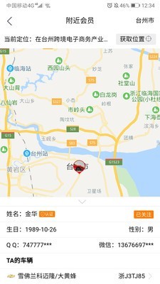 智尊豪车软件截图1