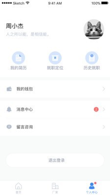 智码开门软件截图3