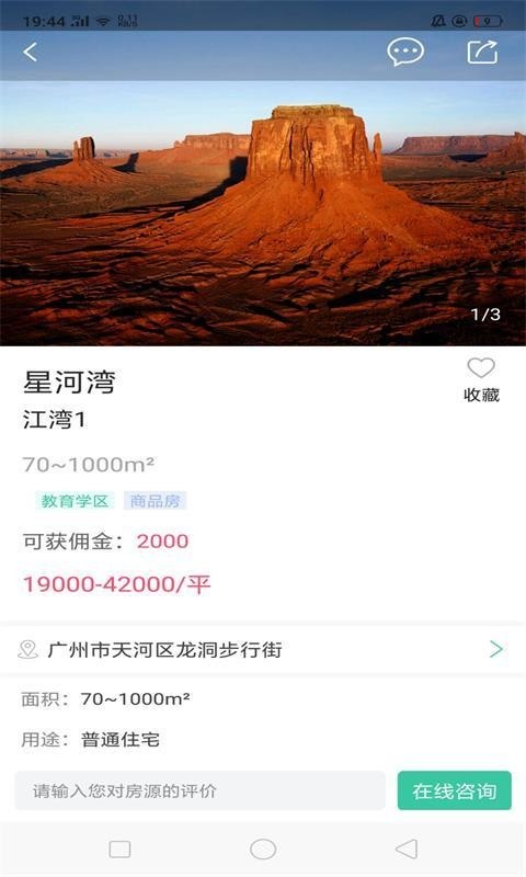 仲达网软件截图1