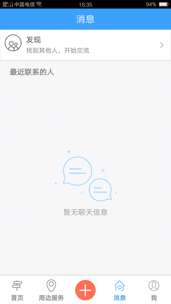 桐梓生活乐软件截图3